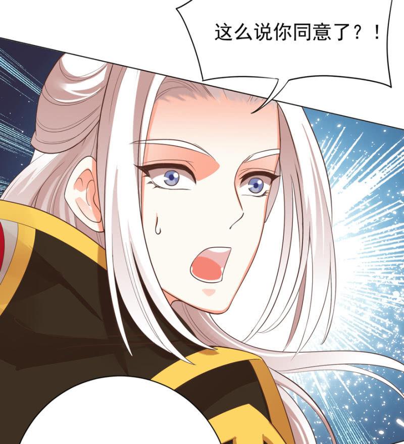 小女子愿意嫁！(1/2)-第96话