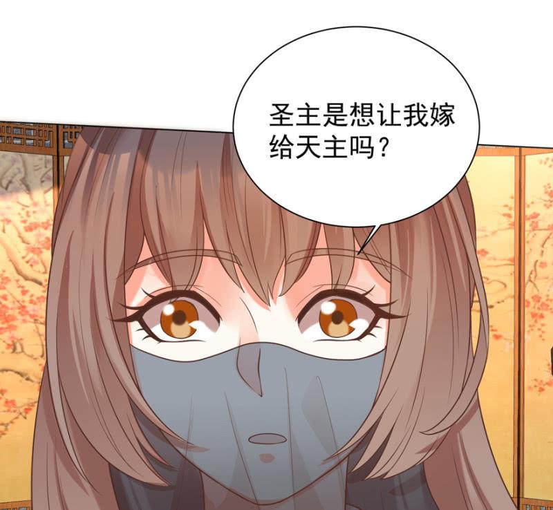 小女子愿意嫁！(1/2)-第96话
