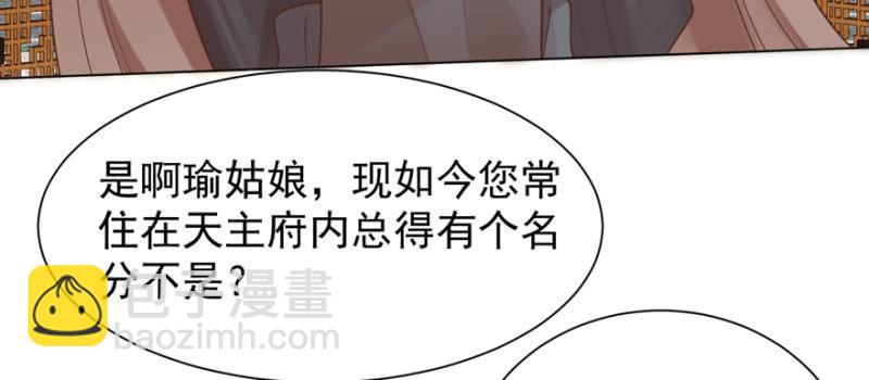 小女子愿意嫁！(1/2)-第96话