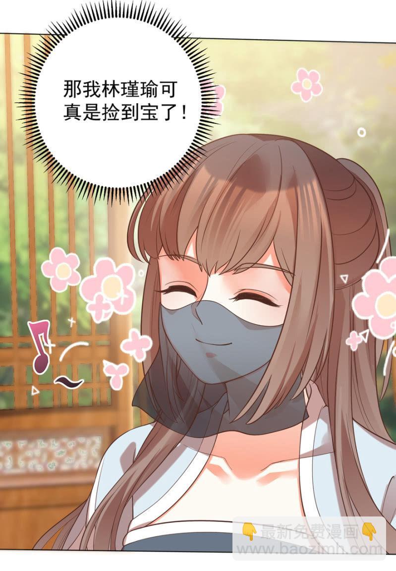 小女子愿意嫁！(1/2)-第96话
