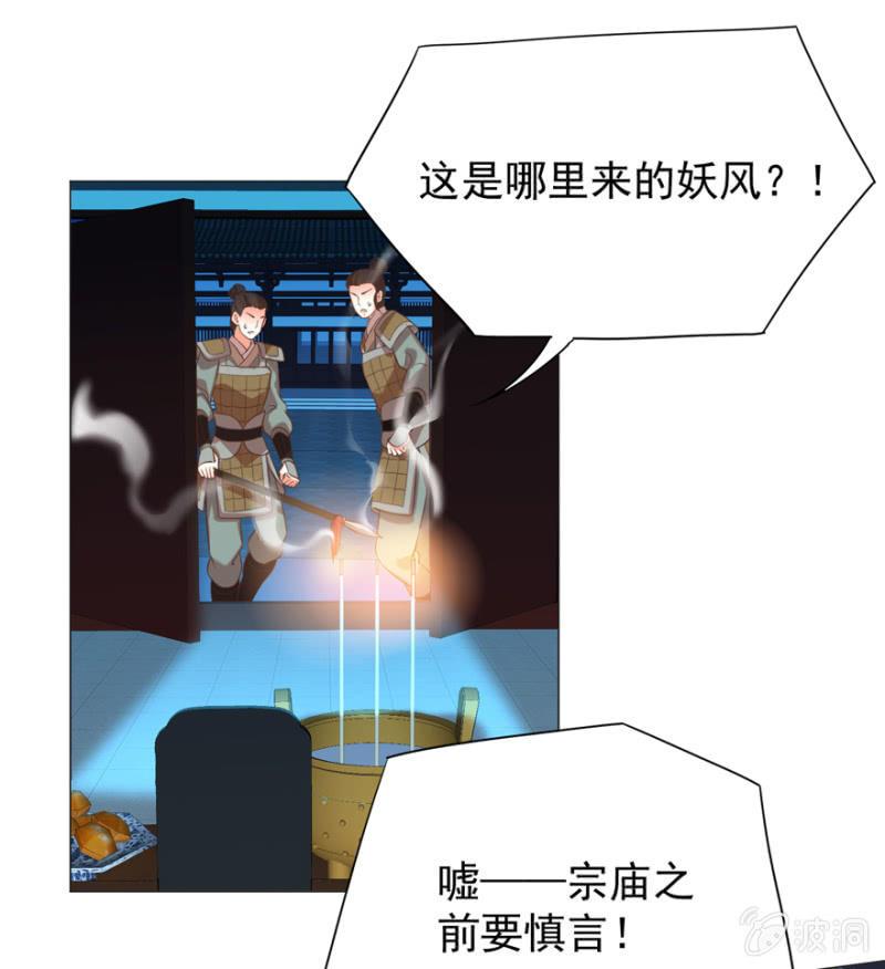 小女子愿意嫁！(1/2)-第96话