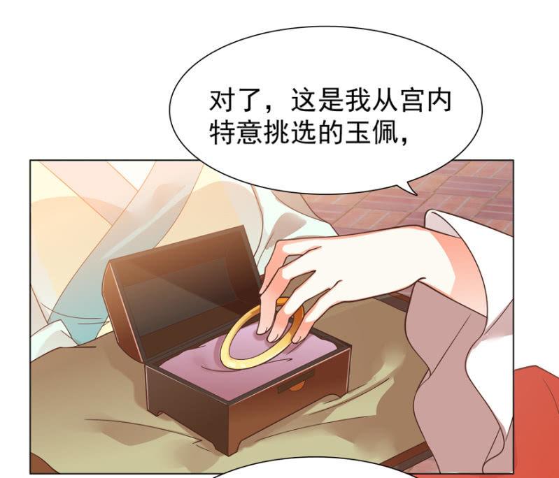 拜堂入洞房-第98话