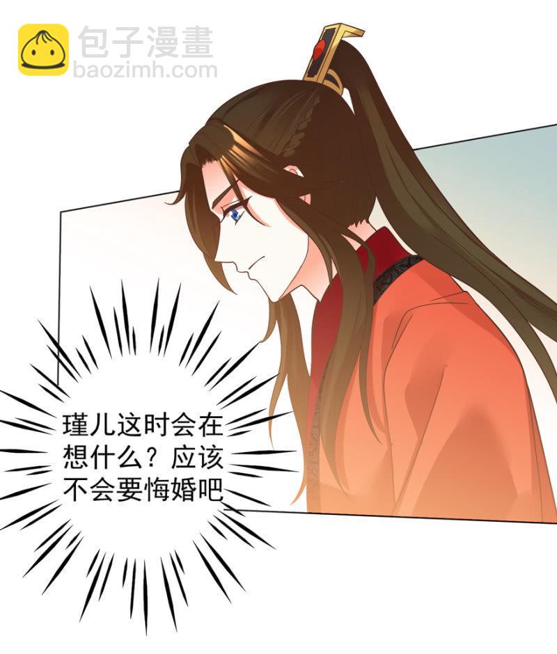 拜堂入洞房-第98话