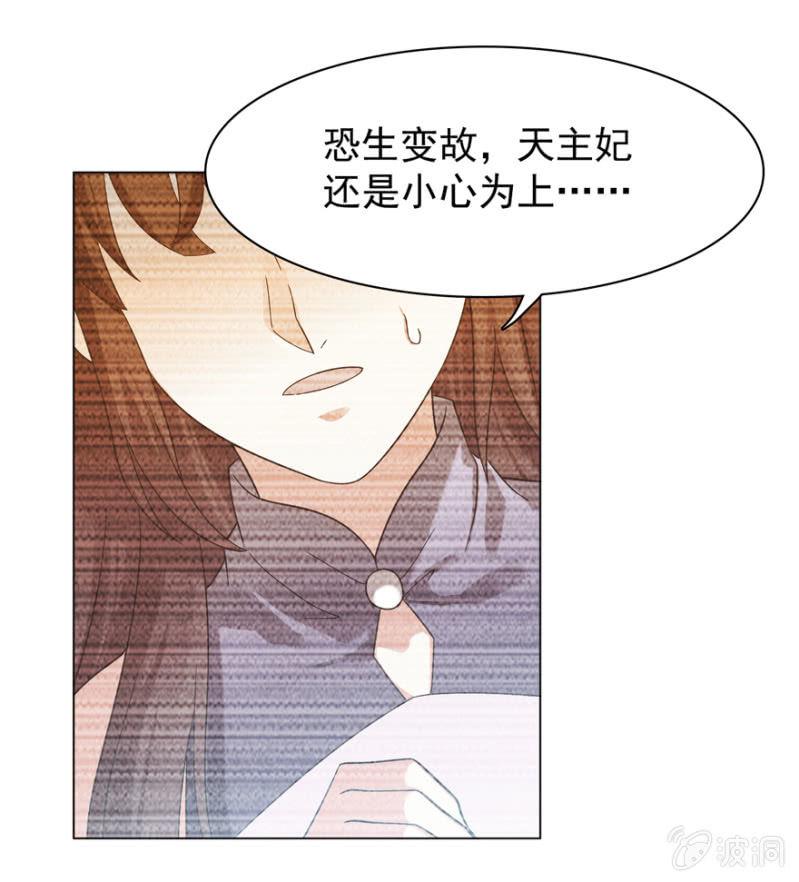 拜堂入洞房-第98话