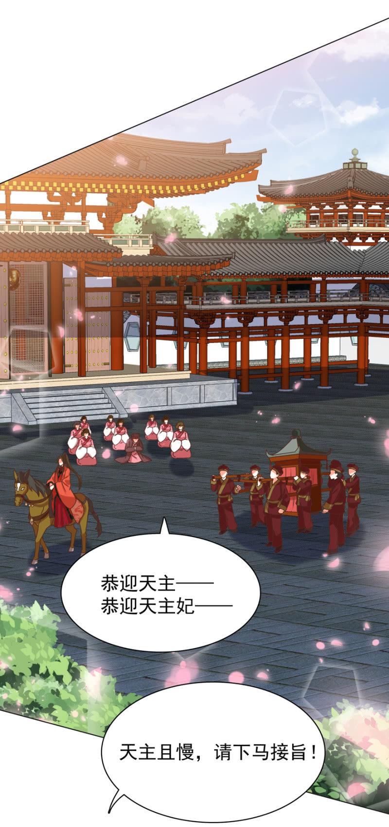 拜堂入洞房-第98话