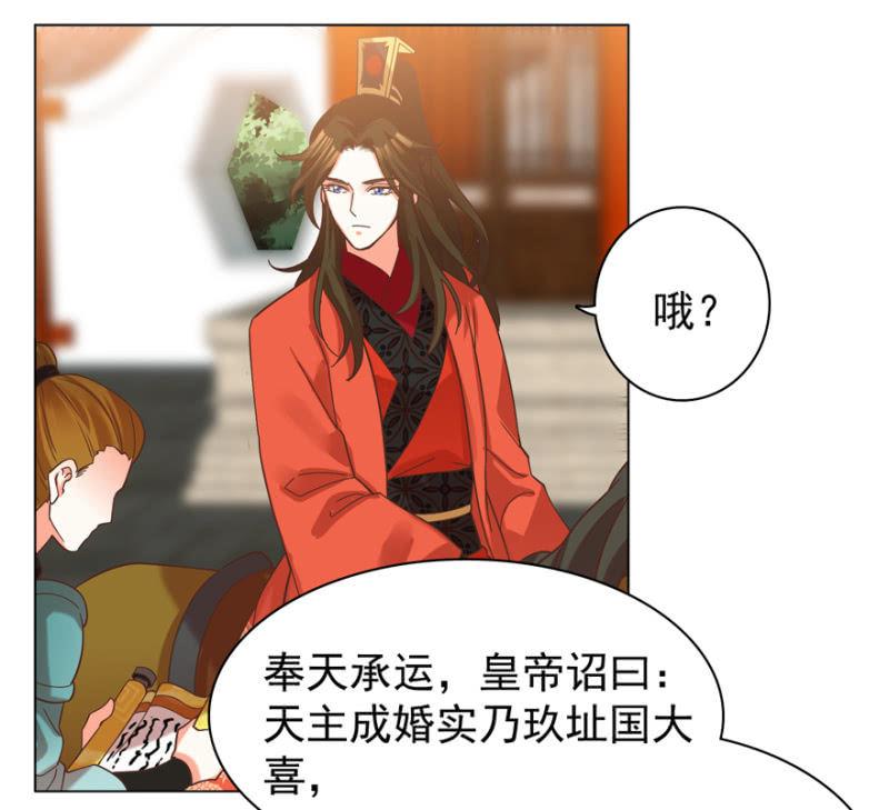 拜堂入洞房-第98话