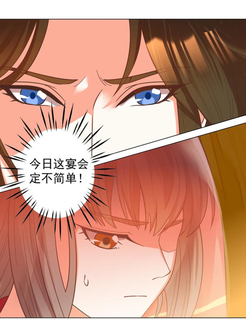 拜堂入洞房-第98话