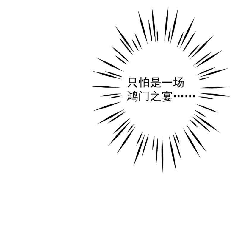 拜堂入洞房-第98话