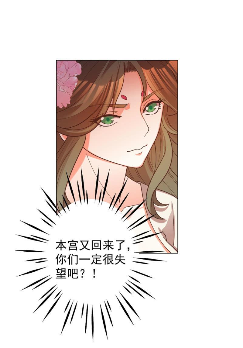拜堂入洞房-第98话