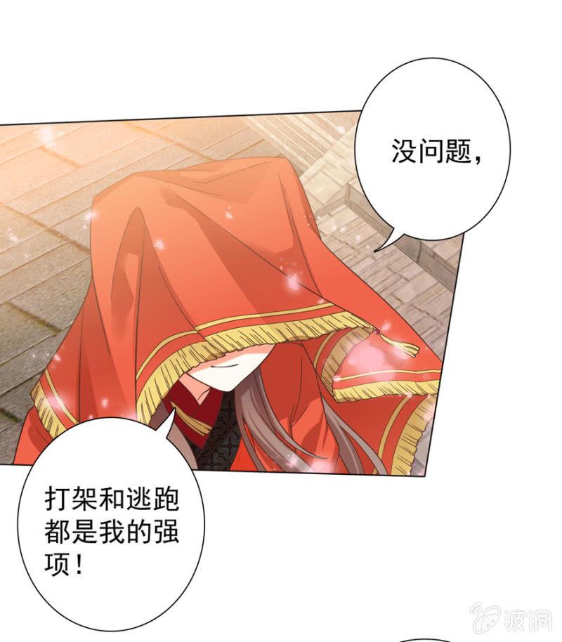 拜堂入洞房-第98话