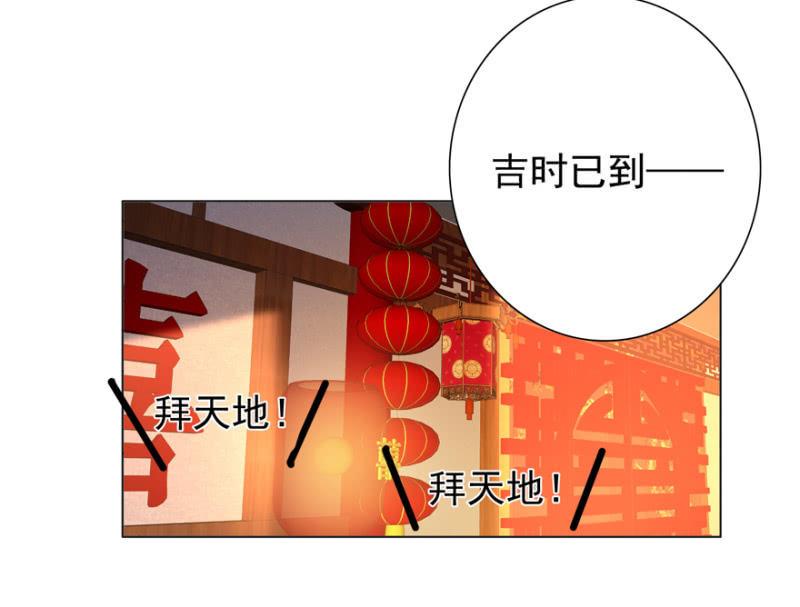 拜堂入洞房-第98话