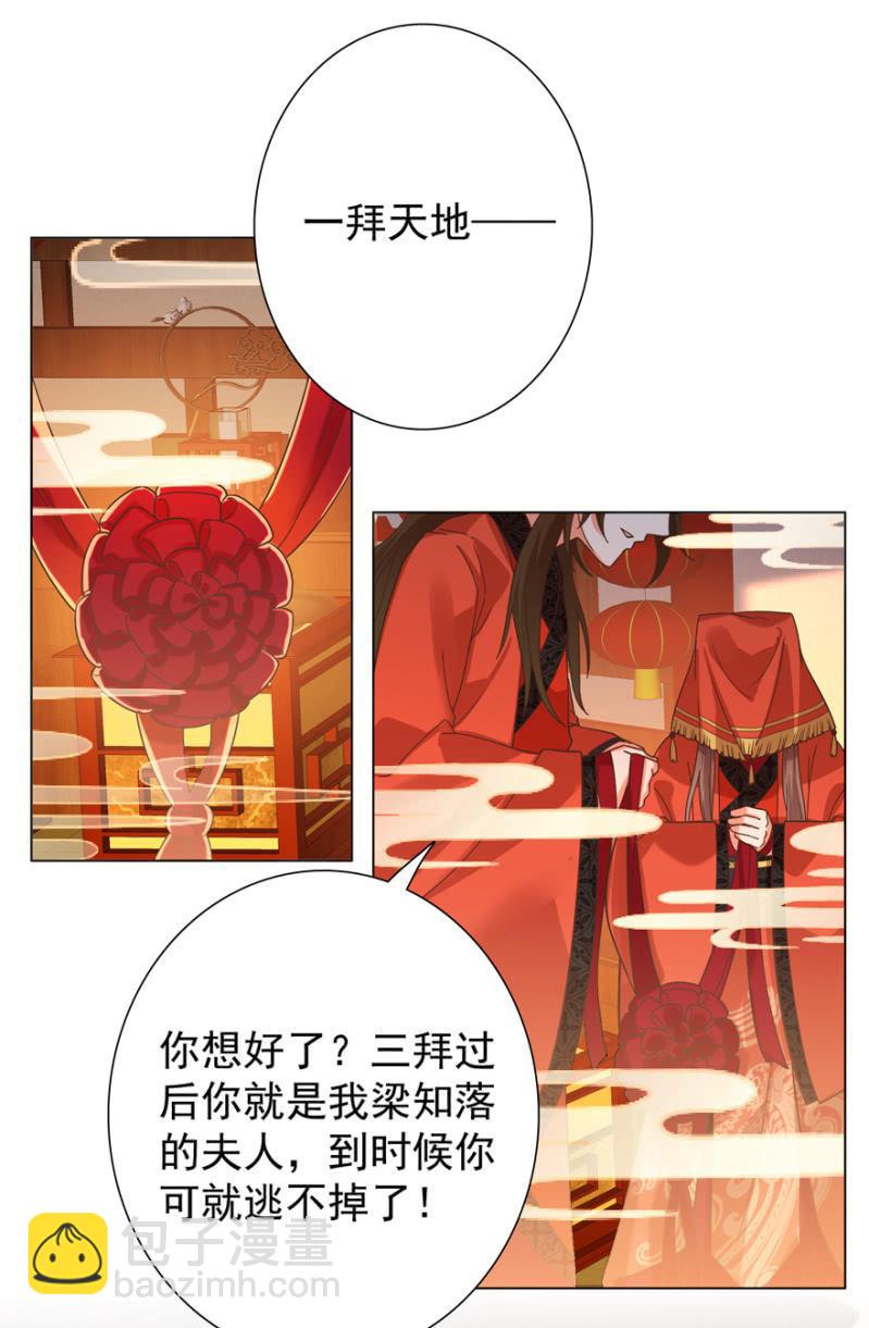 拜堂入洞房-第98话