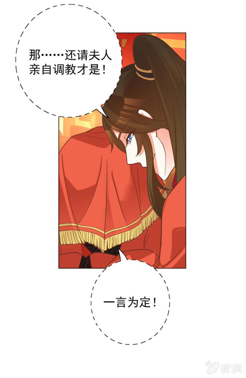 拜堂入洞房-第98话