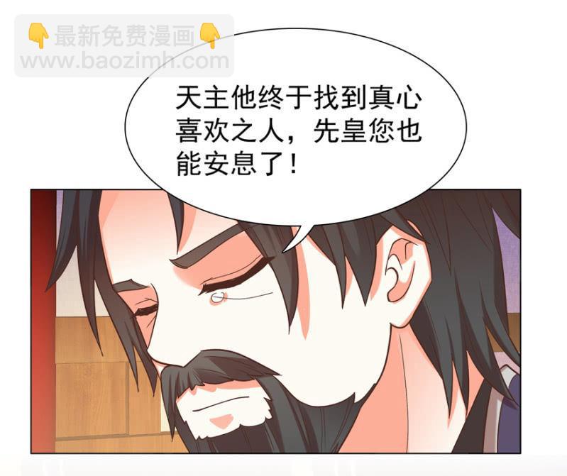 拜堂入洞房-第98话