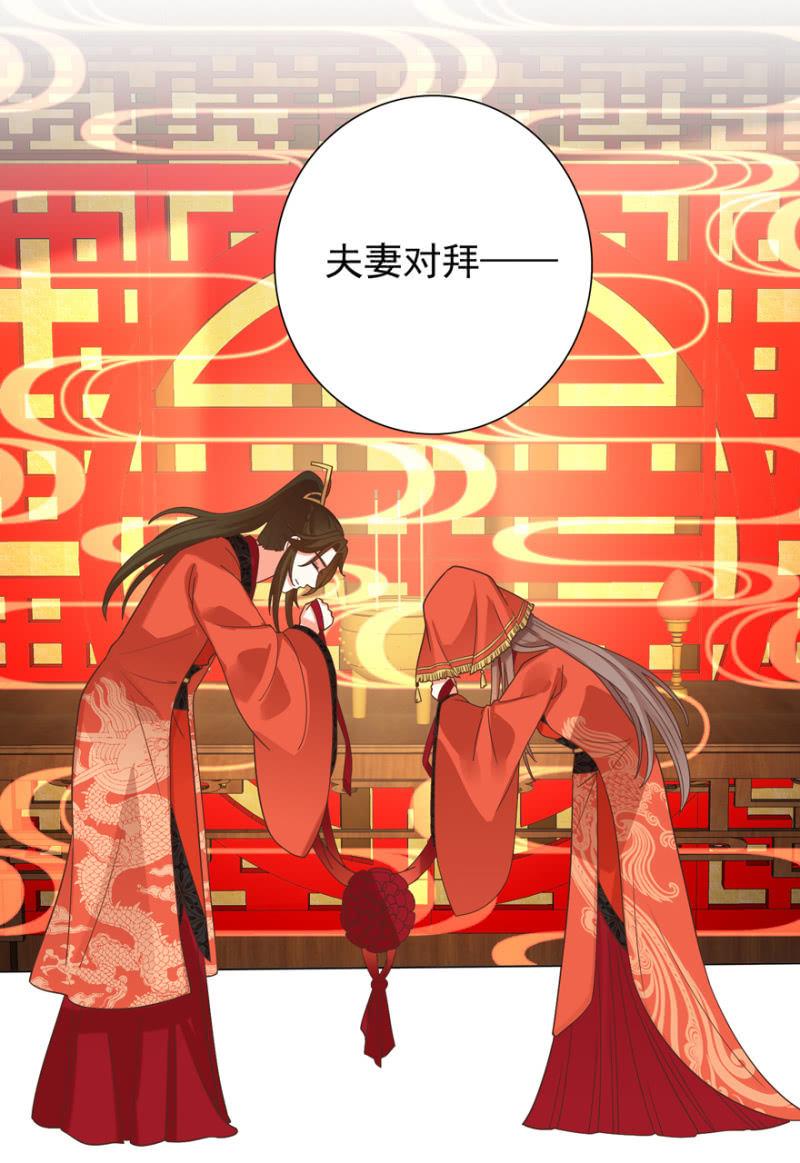 拜堂入洞房-第98话