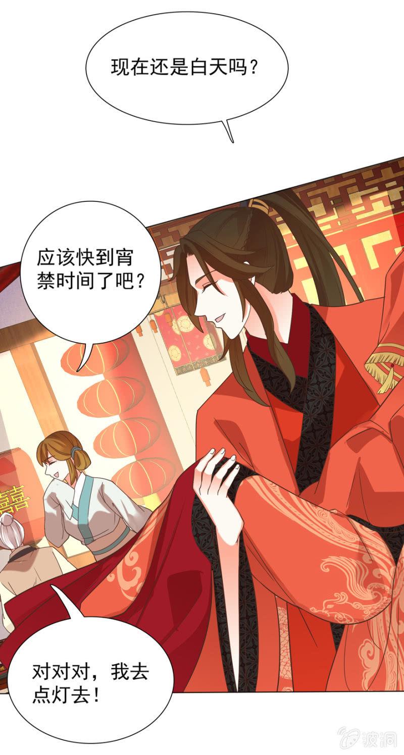 拜堂入洞房-第98话