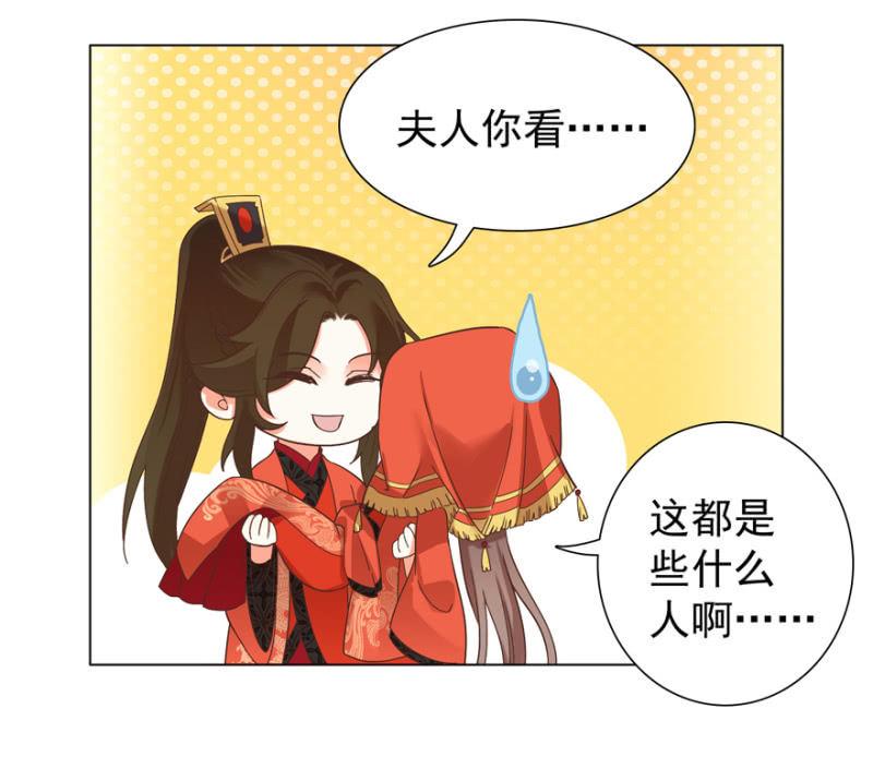 拜堂入洞房-第98话