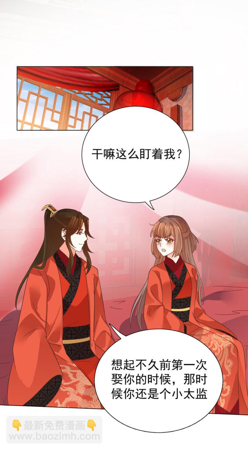 拜堂入洞房-第98话