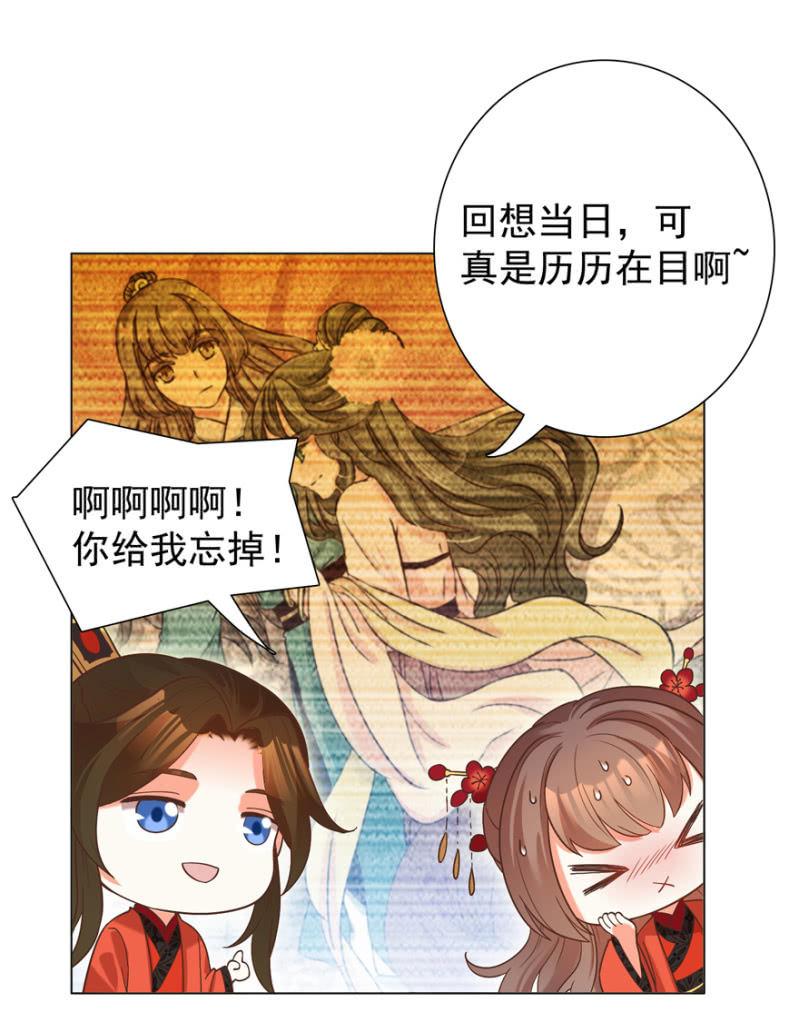 拜堂入洞房-第98话