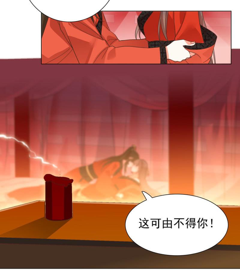 拜堂入洞房-第98话