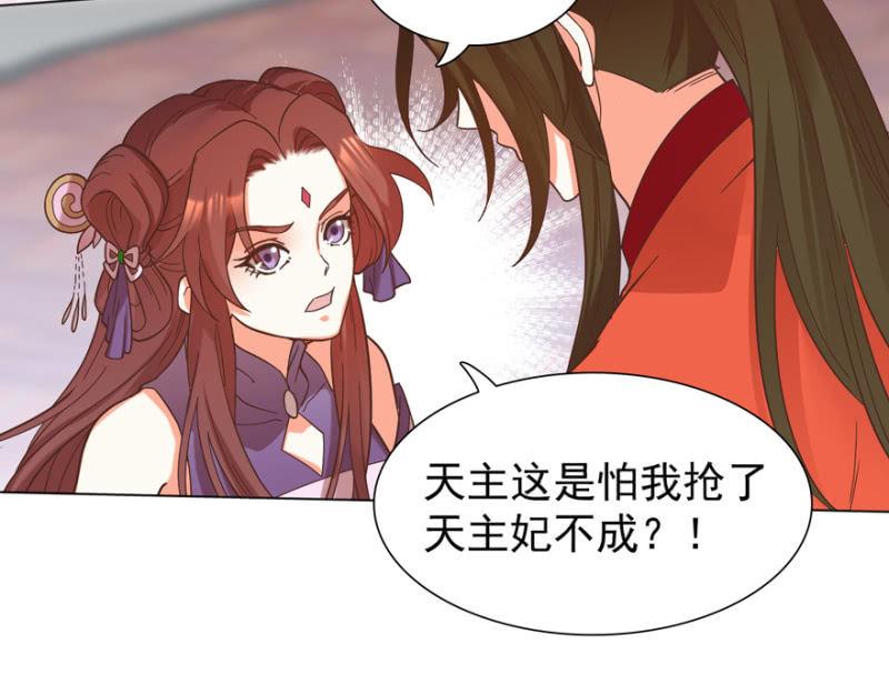 拜堂入洞房-第98话