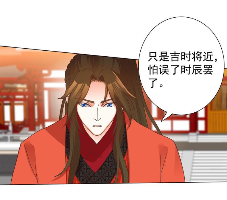 拜堂入洞房-第98话