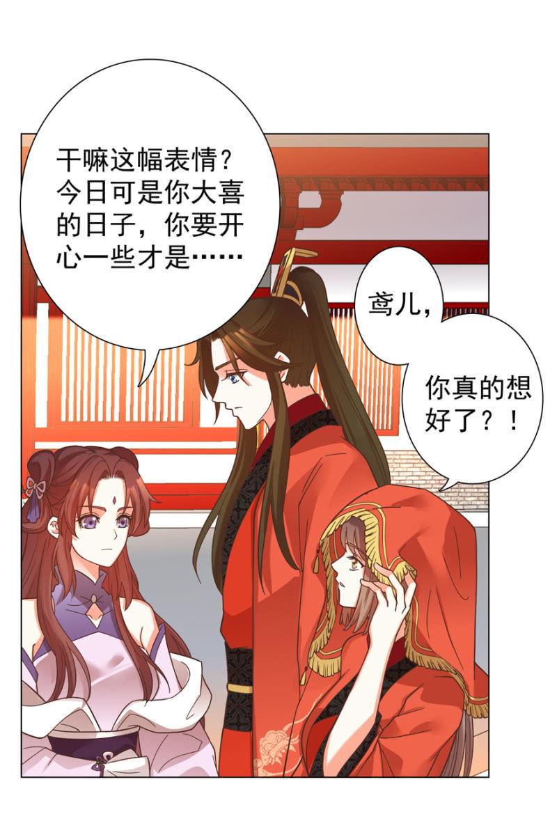 拜堂入洞房-第98话