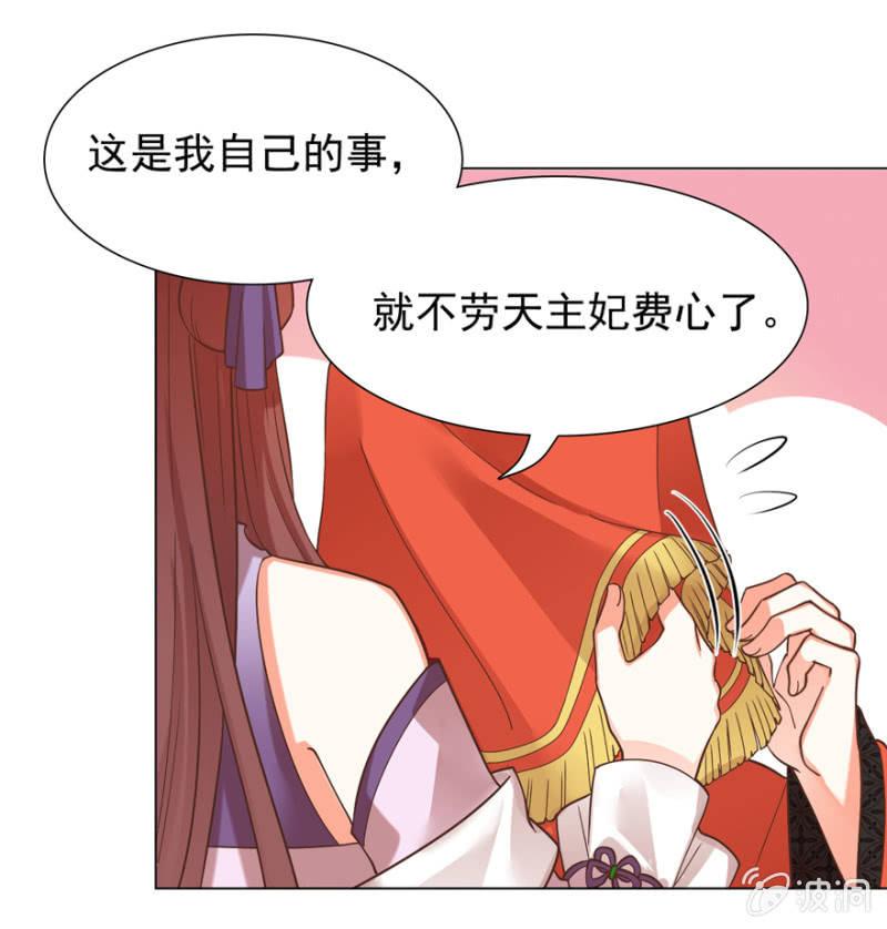 拜堂入洞房-第98话