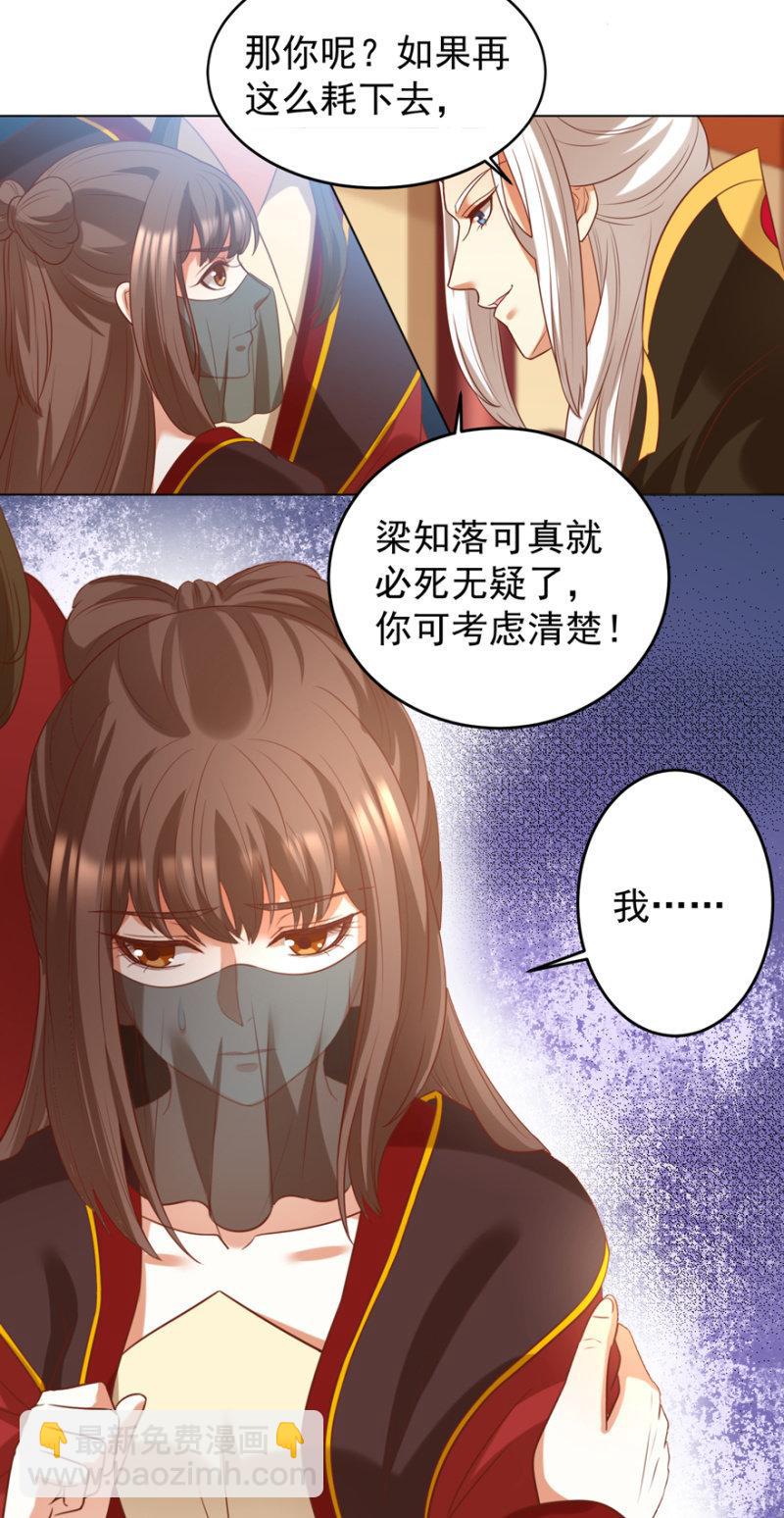 追杀(1/2)-第100话