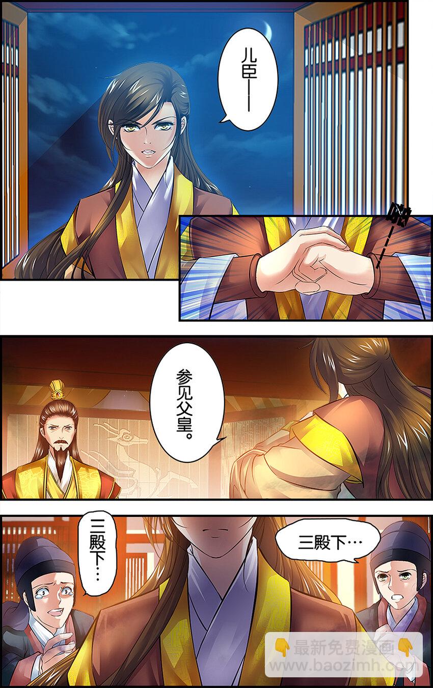 2 各安天命-第2话