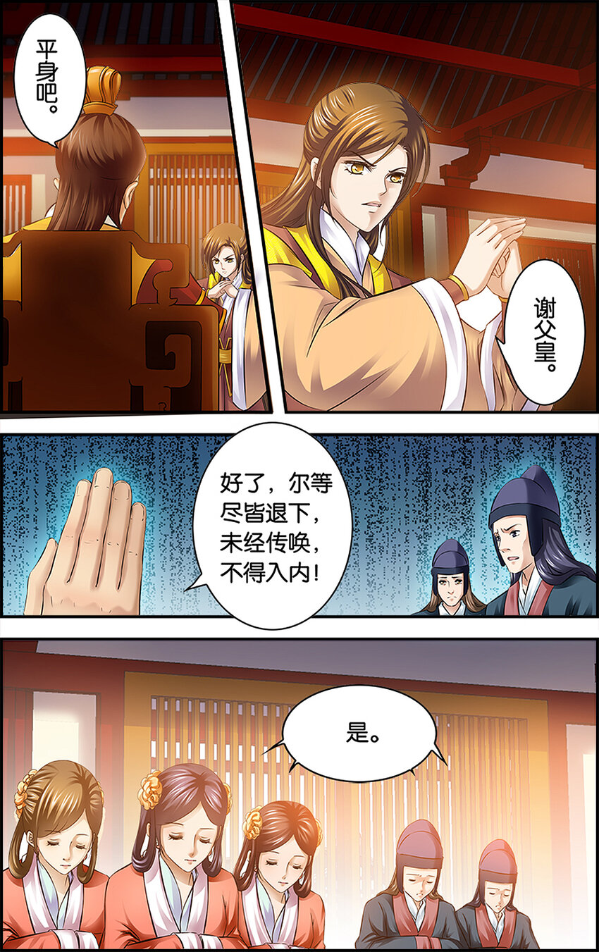 2 各安天命-第2话