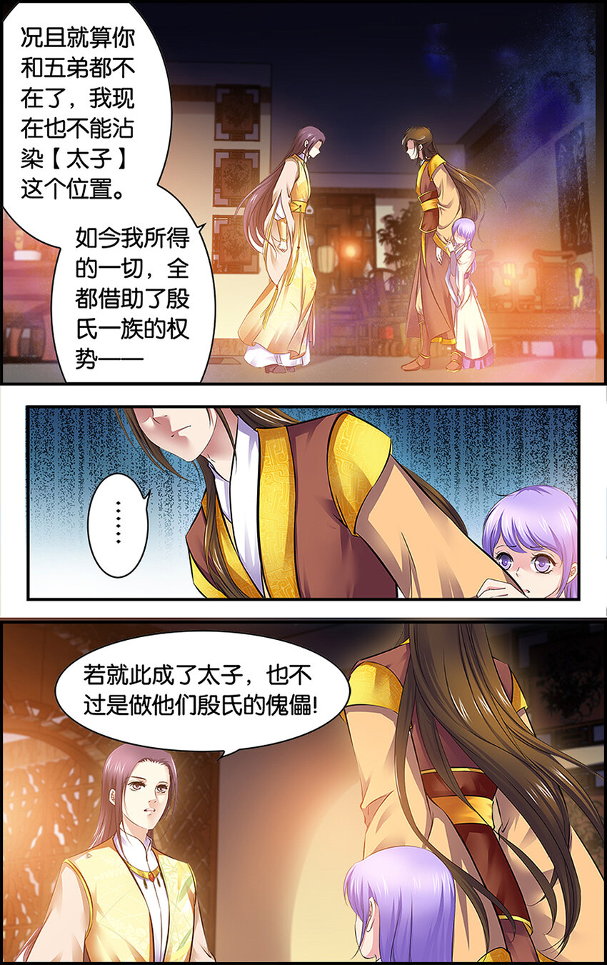 2 各安天命-第2话