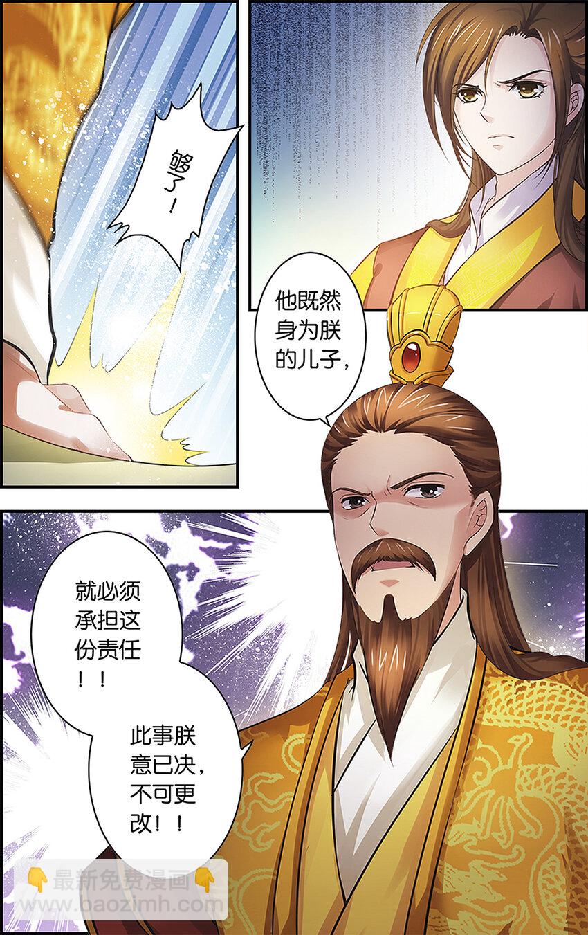 2 各安天命-第2话