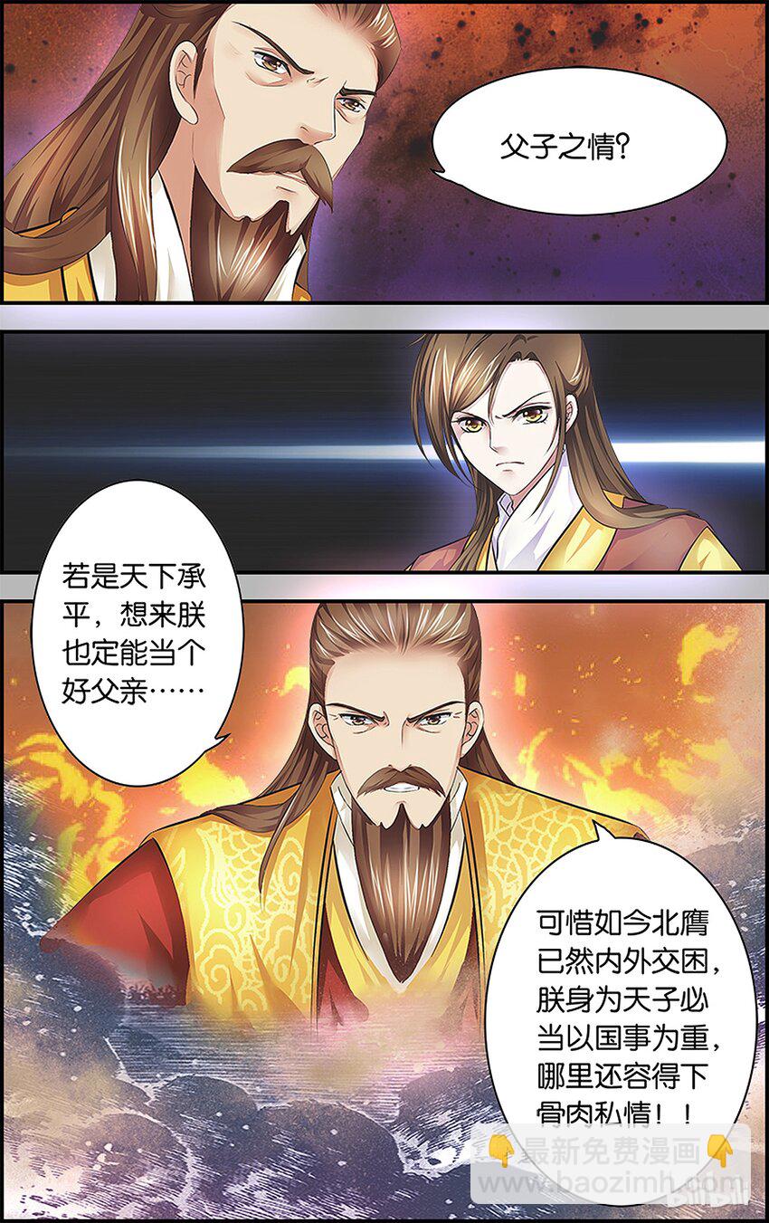 2 各安天命-第2话