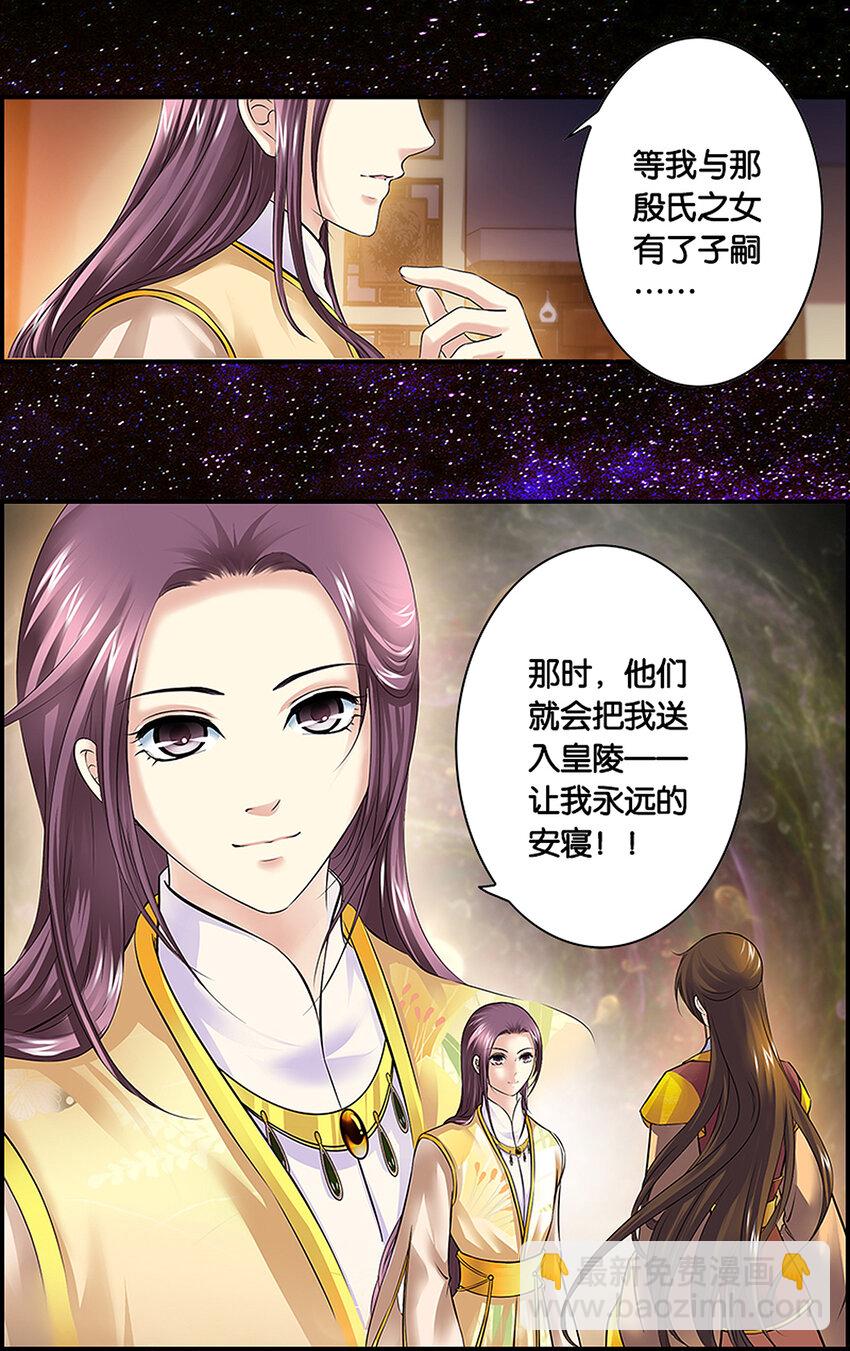 2 各安天命-第2话