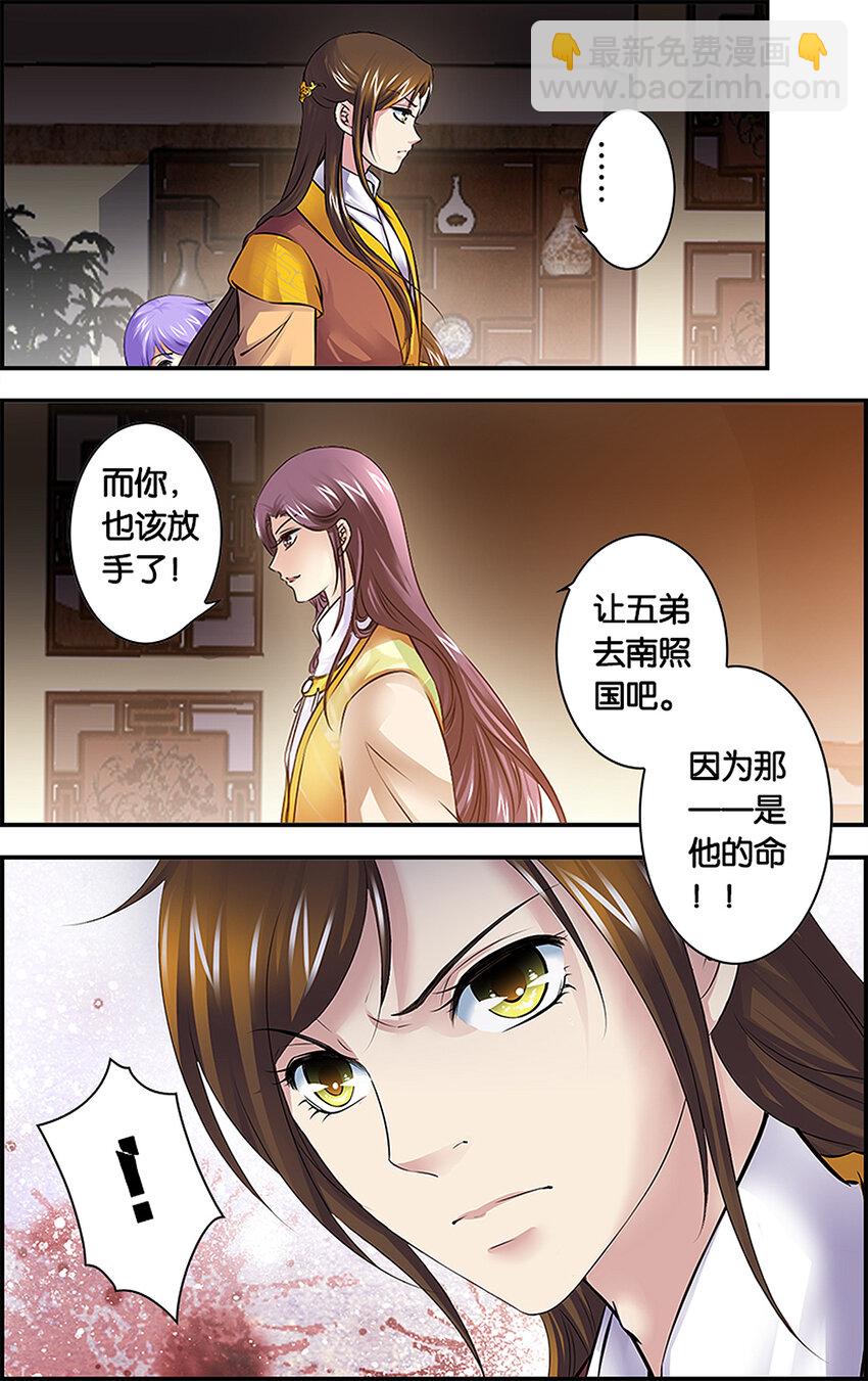 2 各安天命-第2话