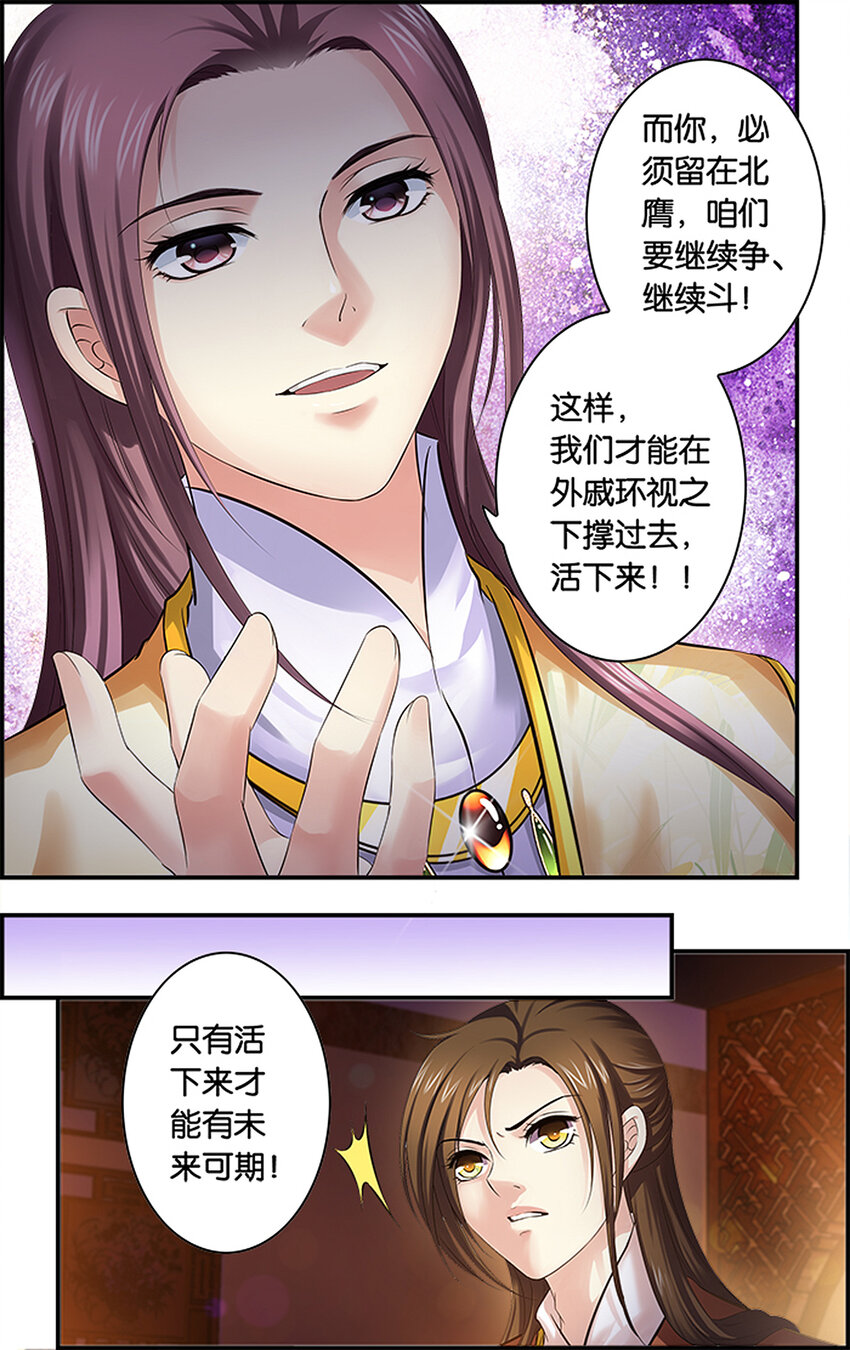 2 各安天命-第2话