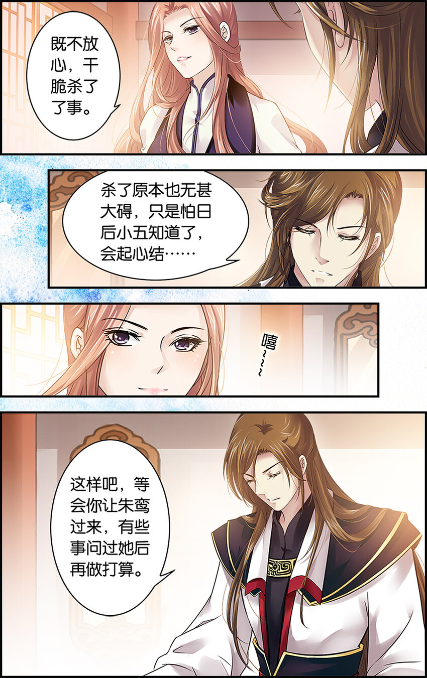 12 处心积虑-第12话