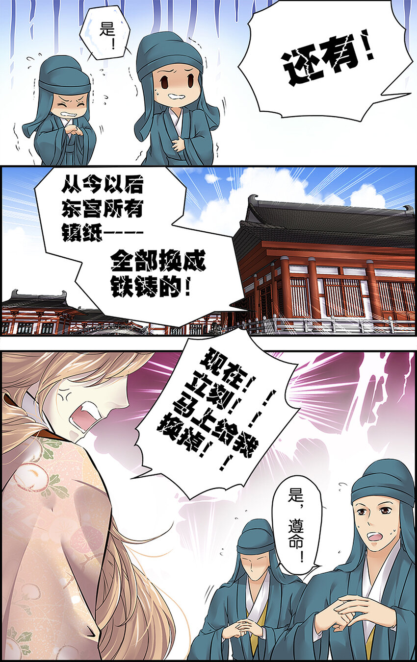 12 处心积虑-第12话
