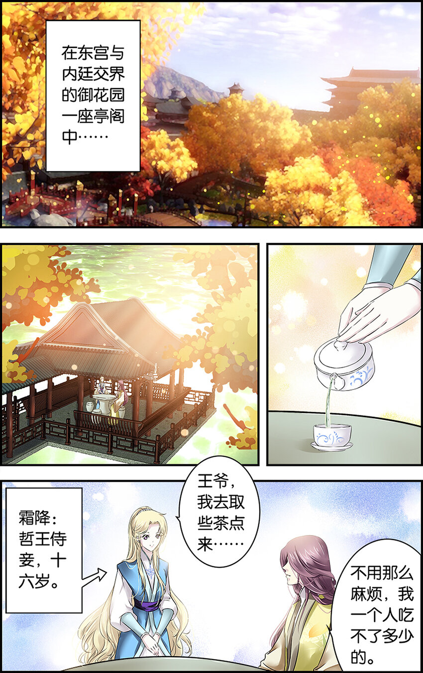 12 处心积虑-第12话