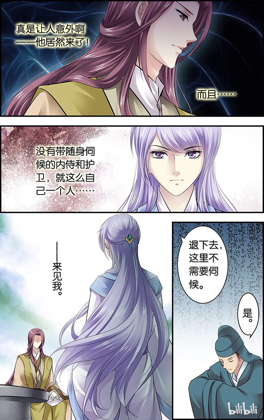 12 处心积虑-第12话