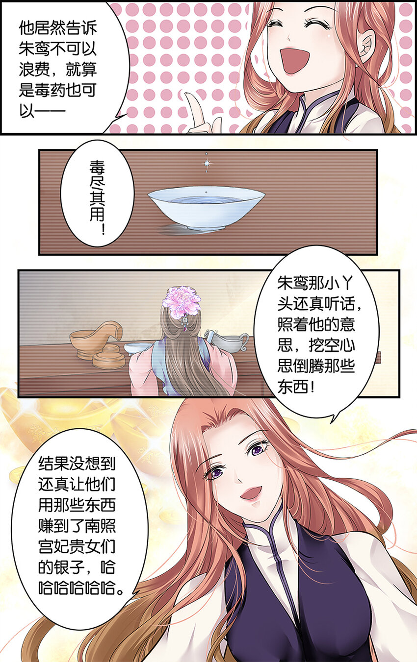 12 处心积虑-第12话