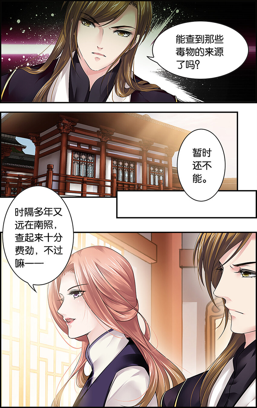 12 处心积虑-第12话
