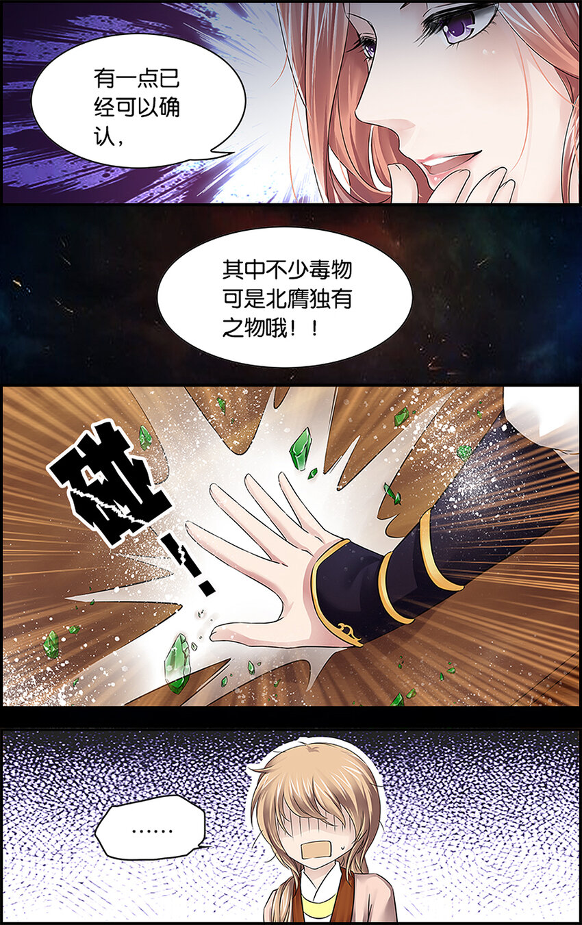 12 处心积虑-第12话