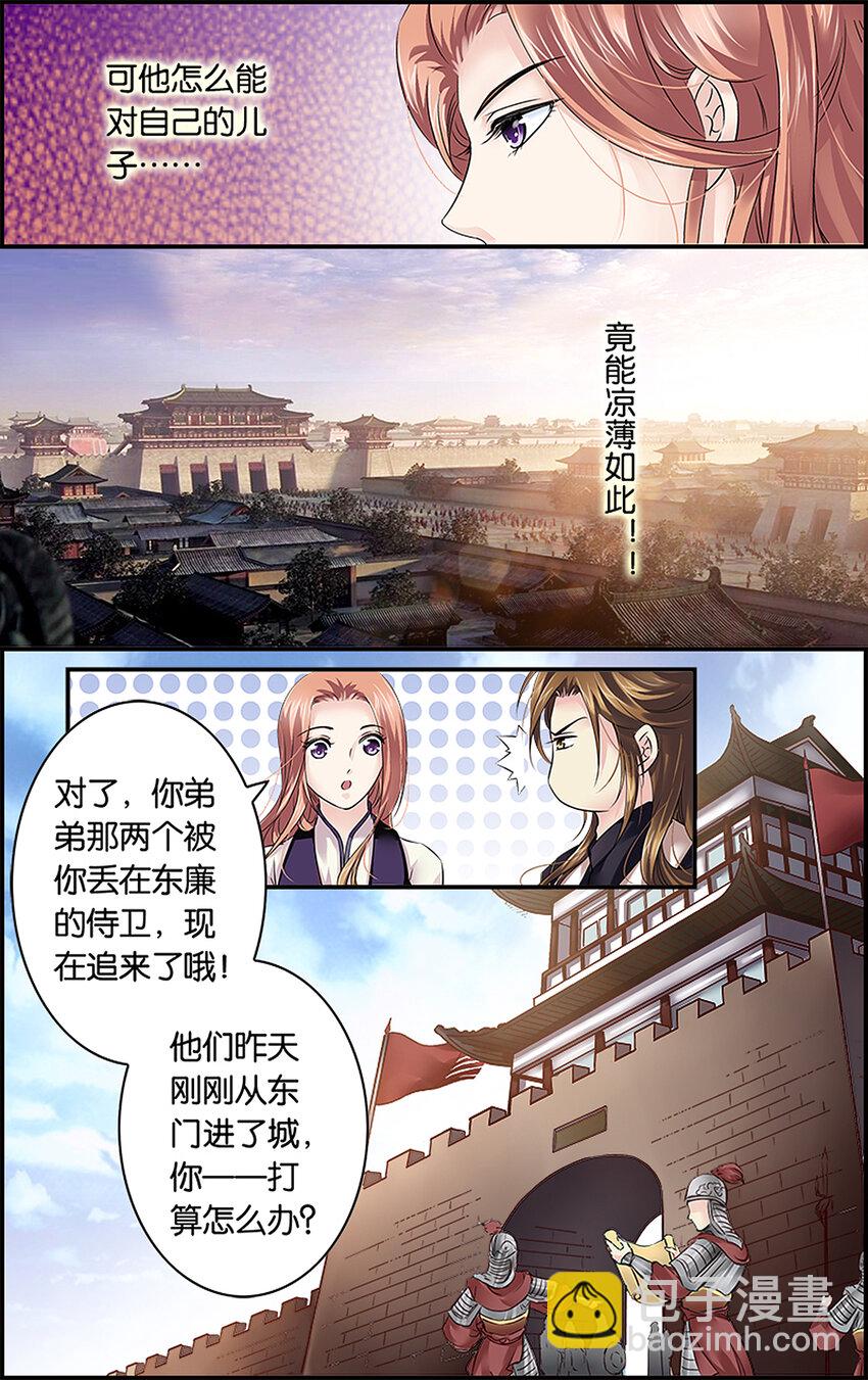 12 处心积虑-第12话