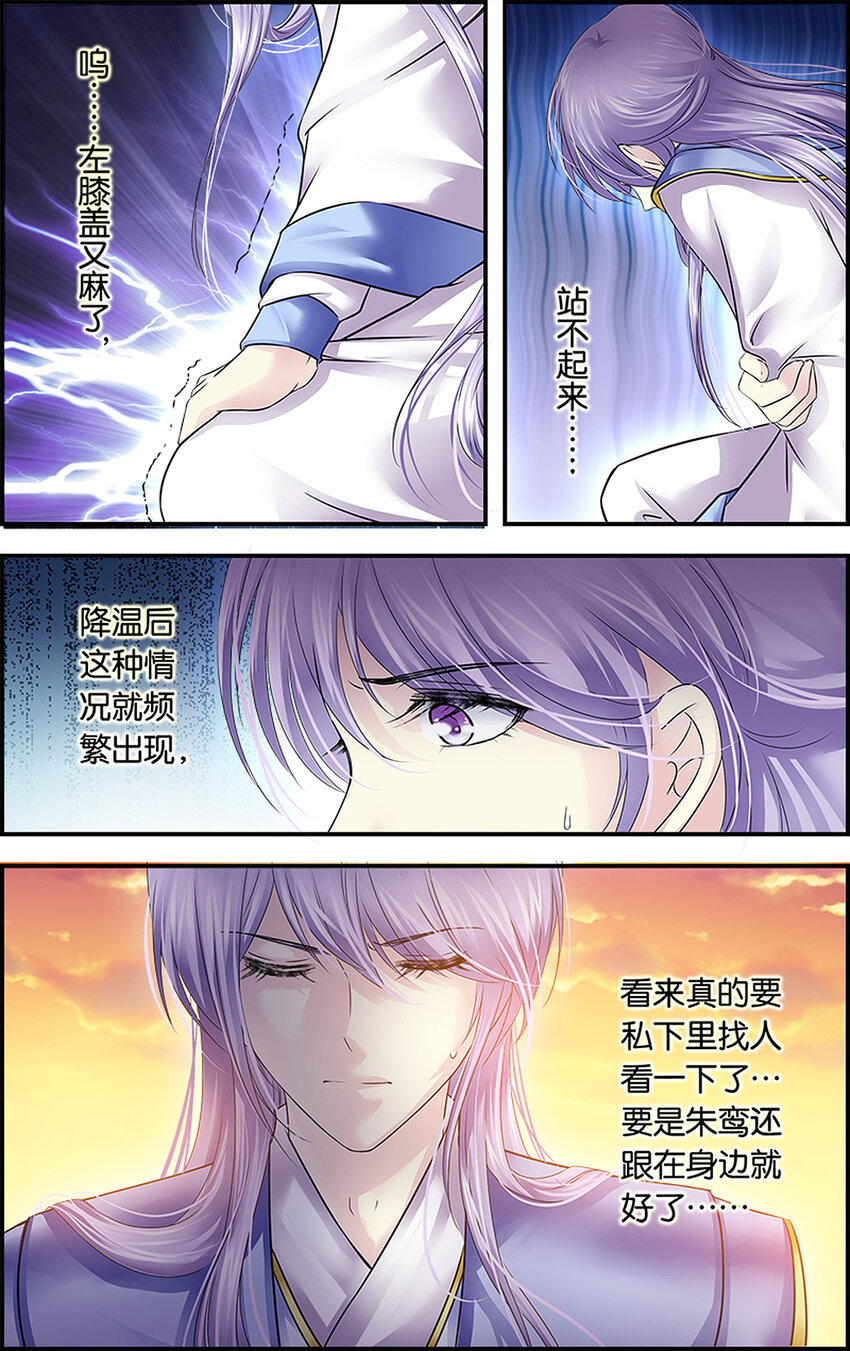 14 各怀心机-第14话