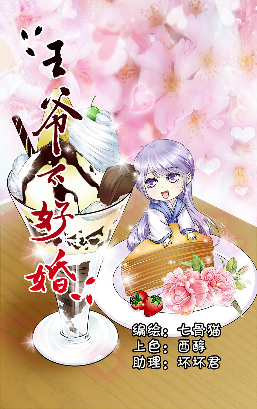 18 朱鸾回归-第18话