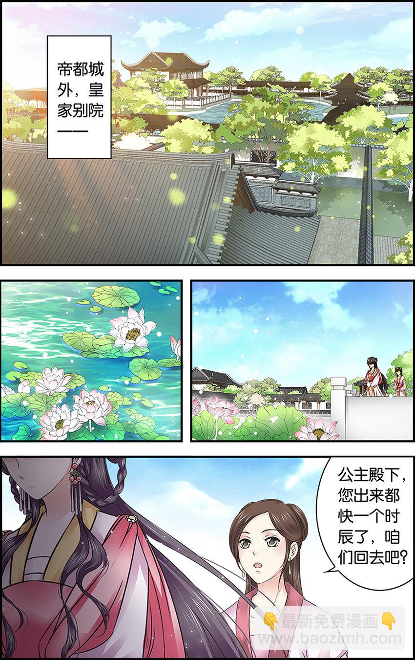 20 别有用心-第20话