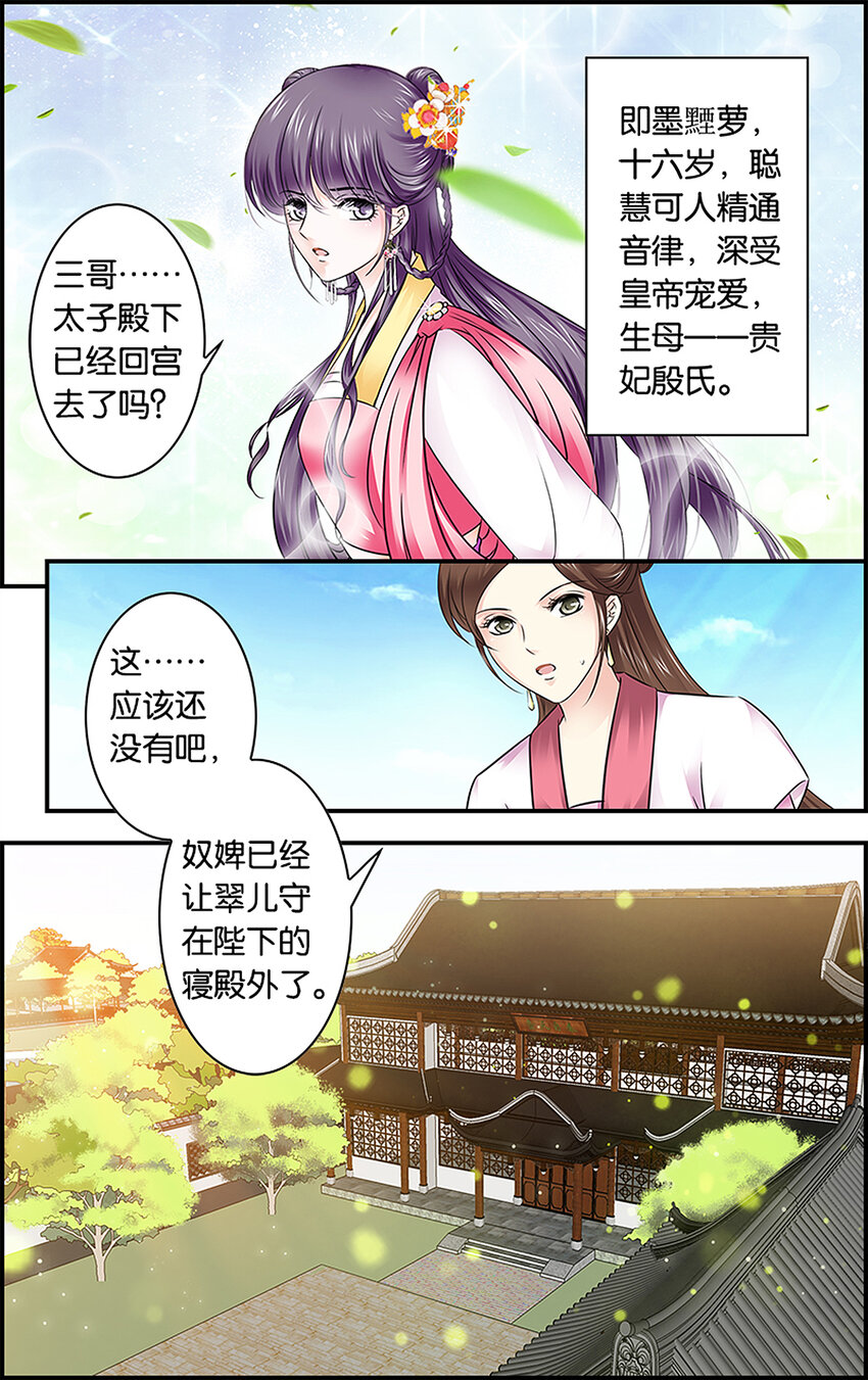 20 别有用心-第20话