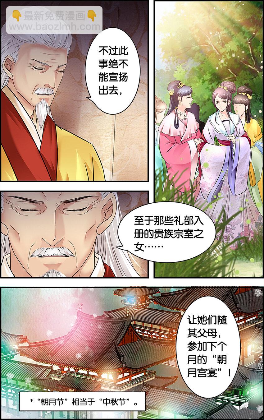 22 帝心如铁-第22话